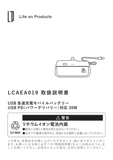 lifeonproducts LCAEA019